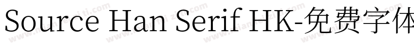 Source Han Serif HK字体转换
